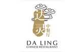 三亚中亚国际大酒店达(dá)灵中(zhōng)餐厅
