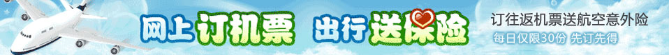 三亚特（tè）价机票